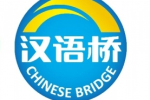 chiński most